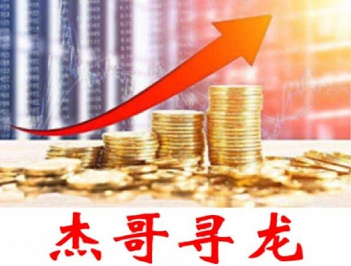 【杰哥】《杰哥寻龙短线:三个月教会你短线所有玩法》网盘课程下载-爱雅微课