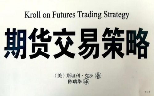 【风清扬】《斯坦利克罗谈期货交易策略 期货分析期货交易》网盘课程下载-爱雅微课