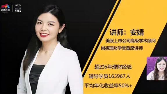 【尚德】《尚德可转债理财课》网盘课程下载-爱雅微课