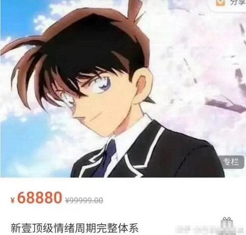 【财品新壹】原价68880元的《财品新壹 顶级情绪周期完整体系》网盘课程下载-爱雅微课