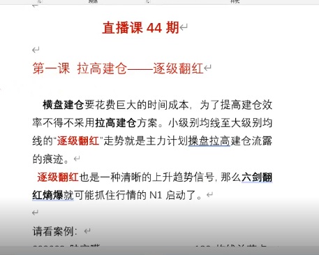 【量学大讲堂】《姚工学习课程第四十四期 共10视频》网盘课程下载-爱雅微课