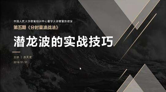 【量学云讲堂】《金城李亚民量学优秀学员板姐李娟学习心得课程》网盘课程下载-爱雅微课