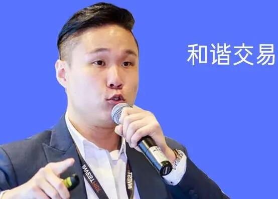 【和谐商学院】《和谐交易初级中级高级班5集》网盘课程下载