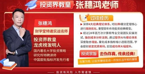 【张穗鸿】《财学堂张穗鸿操盘手内训课-第一代操盘手内训课》网盘课程下载-爱雅微课