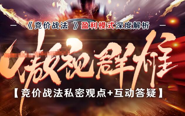 【一哥】《一身傲股 傲视群雄VIP实战课》网盘课程下载-爱雅微课
