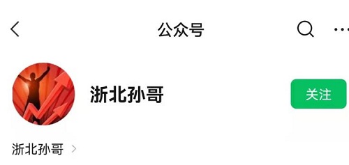 【孙哥】《浙北孙哥顺势为王实战课》网盘课程下载-爱雅微课