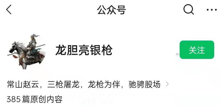 【枪哥】《龙胆亮银枪游资枪哥利用市场波动赚钱》网盘课程下载-爱雅微课
