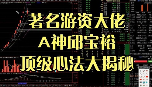 【Asking】《游资悟道心法-短线节奏的把握 高清电子文档 》网盘课程下载-爱雅微课