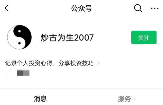 【炒股为生】《炒古为生2007 黑马超级大波段战法》网盘课程下载-爱雅微课