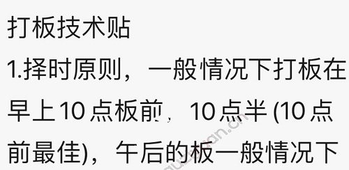 【淘股吧】《夏天77  打板技术帖文档》网盘课程下载-爱雅微课
