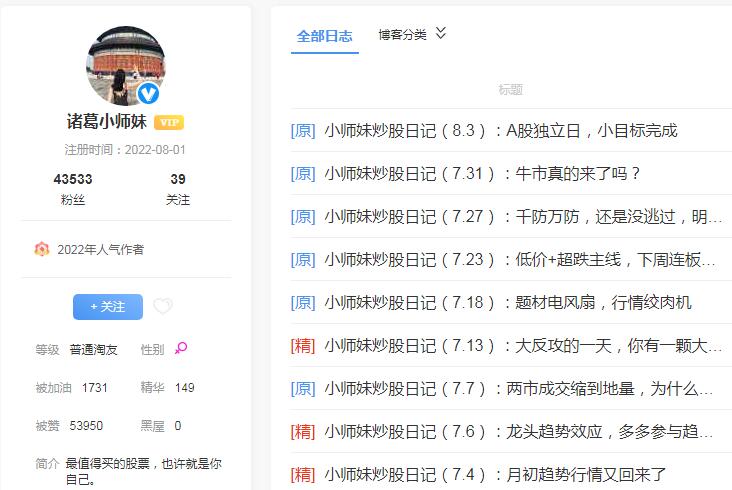 【淘股吧】《诸葛小师妹 最强价值重估逻辑的三种介入模式 PDF文章》网盘课程下载