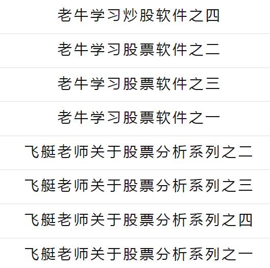 【老牛】《争渡大讲堂股票系列讲座飞艇 老牛主讲》网盘课程下载-爱雅微课