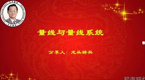 【量学云讲堂】《龙头骑兵单晓禹 03期》网盘课程下载-爱雅微课