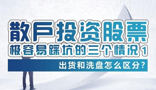【李晓光】《散户投资股票极容易踩坑的3个情况》网盘课程下载-爱雅微课