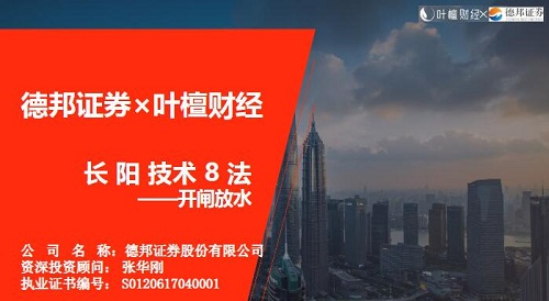 【叶檀财经】《长阳战法高阶训练营》网盘课程下载-爱雅微课