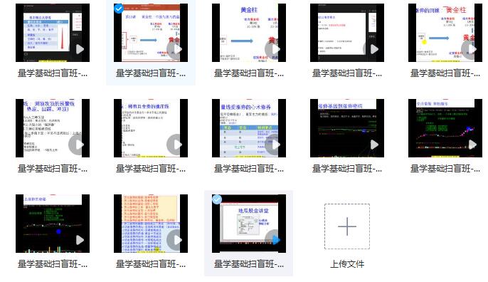 【量学大讲堂】《量学扫盲基础班》网盘课程下载