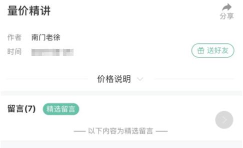 【南门老徐】《南门老徐封山之作-压箱底作品-量价精讲》网盘课程下载-爱雅微课
