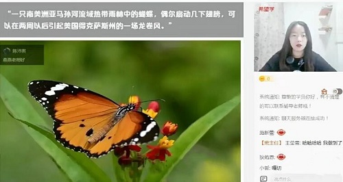 【范燕】《2022初中地理 初一地理春季全国版A加 范燕》网盘课程下载-爱雅微课