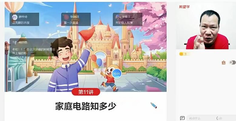 【庞艳霞 杜春雨】《 2022初中科学 初一科学春季 全国版A加 庞艳霞 杜春雨》网盘课程下载-爱雅微课