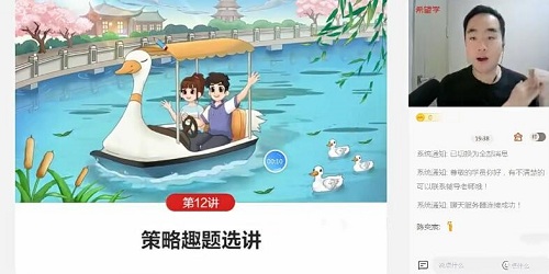 【许润博】《2022初中数学 初一数学 春季 全国版S加 许润博》网盘课程下载-爱雅微课