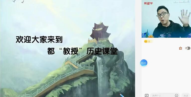 【都运欢】《2022初中历史 初一历史春季 都运欢》网盘课程下载-爱雅微课