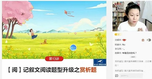 【霍婉】《2022初中语文 初一春季语文 全国版S加 霍婉》网盘课程下载-爱雅微课