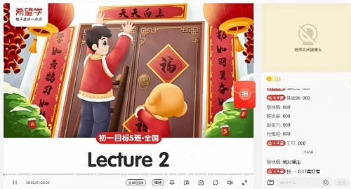 【刘伟义 靳旸】《2022初中英语 初一春季英语 全国版S 刘伟义 靳旸》网盘课程下载-爱雅微课