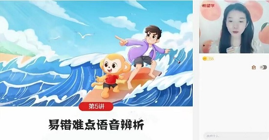 【吴晨晨】《 2022初中英语 初一暑假英语 全国版A加 吴晨晨》网盘课程下载-爱雅微课