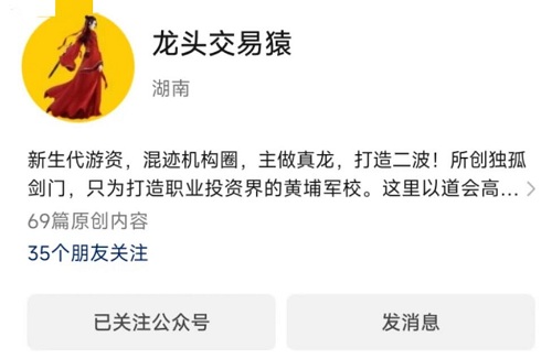 【龙头交易猿】《2024年龙头交易猿剑门学堂盯盘复盘情绪表等剑门体系PDF文章》网盘课程下载-爱雅微课