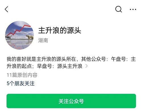 【主升浪的源头】《主升浪的源头课程》网盘课程下载