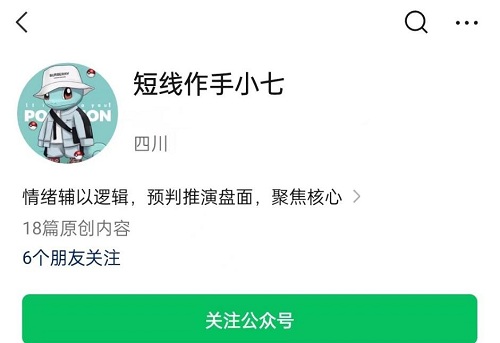 【短线作手小七】《短线作手小七课程》网盘课程下载-爱雅微课