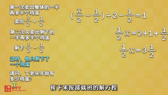 【清华附中】《七年级数学 动画》网盘课程下载-爱雅微课