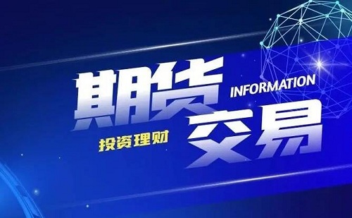 【赵宇】《赵宇:期货基础知识》网盘课程下载-爱雅微课