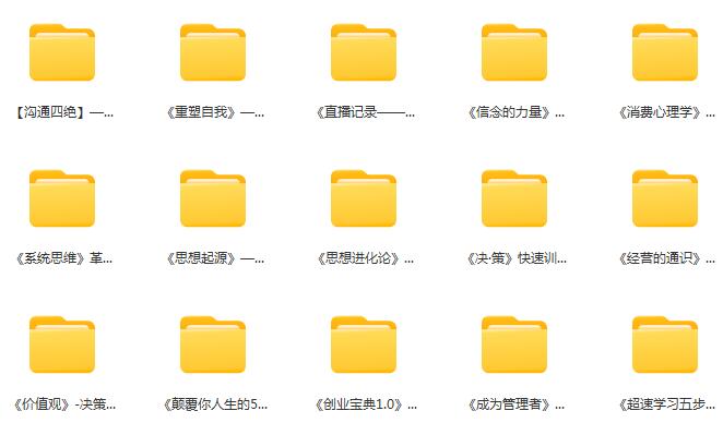 【马导】《马导的创业哲学15套合集》网盘课程下载-爱雅微课