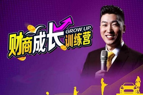 【 周文强】《财商成长训练营 7集视频》网盘课程下载