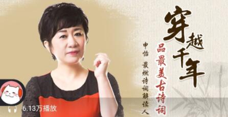 【申怡】《最美古诗词50首,品味诗意人》网盘课程下载-爱雅微课