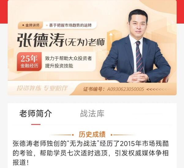 【无为】《抄底逃顶实战训练营》网盘课程下载