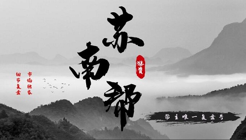 【苏南帮】《帮主体系变盘K专栏,抓住趋势股的起涨点》网盘课程下载-爱雅微课