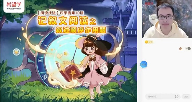 【陆杰峰】《 2022初中语文 初一秋季语文 全国版A加 陆杰峰》网盘课程下载-爱雅微课