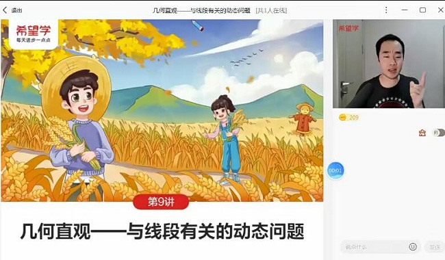 【许润博】《2022初中数学 初一数学秋季 全国版S加 许润博》网盘课程下载-爱雅微课