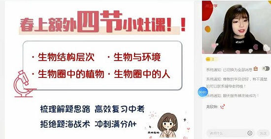 【张雨桐】《2022初中生物 初一生物暑假 全国版A加 张雨桐》网盘课程下载-爱雅微课