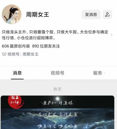 【周期女王】《周期女王人气龙头2023年7月自然之力 第十一期》网盘课程下载-爱雅微课