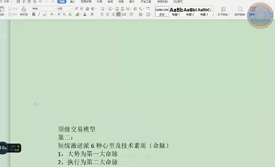 【骆驼子涵】《量学一线破天机，二点定乾坤的交易模型》网盘课程下载-爱雅微课