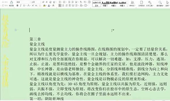 【骆驼子涵】《量学一线破天机,二点定乾坤的量金课程》网盘课程下载-爱雅微课