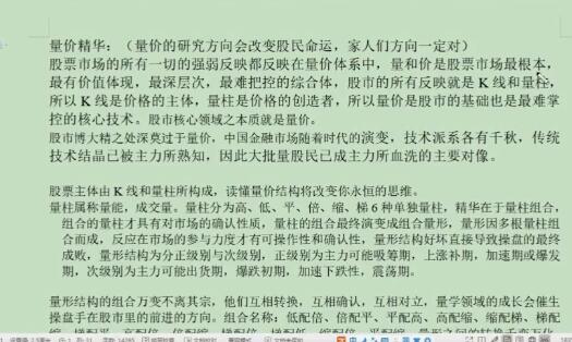 【骆驼子涵】《量学一线破天机，二点定乾坤的量价课程》网盘课程下载-爱雅微课