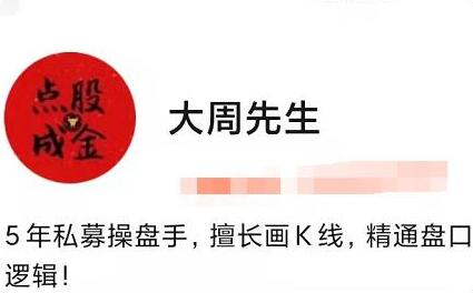 【大周先生】《主力逻辑思维训练营 2023.01-06月》网盘课程下载-爱雅微课