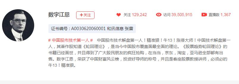 【数字江恩】《新浪投资学院 数字江恩2022 直播视频课程 104个视频》网盘课程下载-爱雅微课