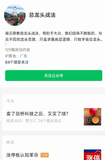 【总龙头战法】《总龙头战法:涨停板认知革命》网盘课程下载-爱雅微课