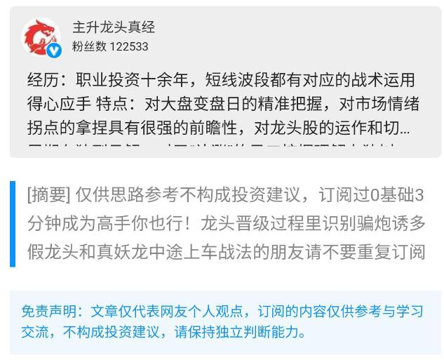 【淘股吧】《主升龙头真经12月16日半路上车战法 PDF文章》网盘课程下载-爱雅微课