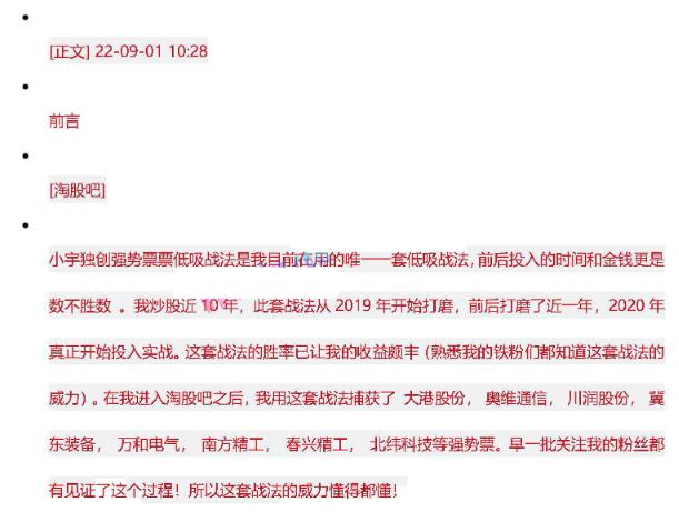 【淘股吧】《艺林小宇强势股低吸战法上篇+下篇 2 PDF文章》 网盘课程下载-爱雅微课